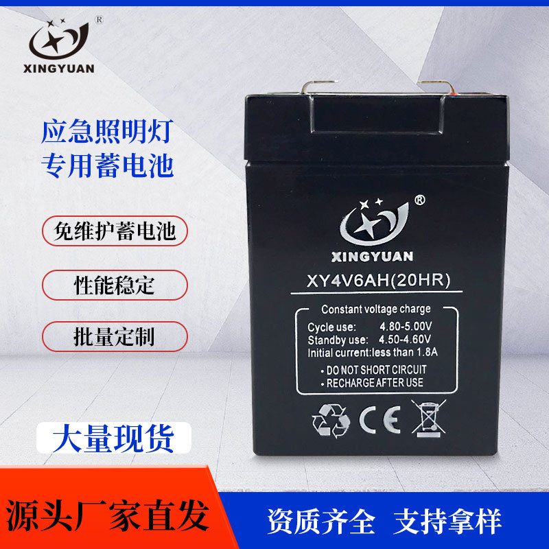 兴源4V6AH电子秤电池太阳能应急灯铅酸可充电蓄电池 4V电子称电瓶