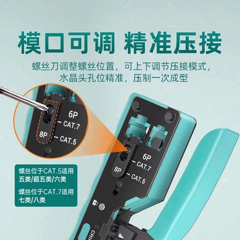 山泽超六6七7类多功能水晶头网线钳压线钳子RJ45带尾夹屏蔽专业级