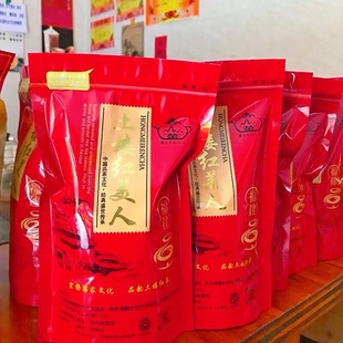 土楼红美人红茶叶蜜香桂圆香福建特产高山小种散装 250g 特级正宗