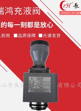 充液阀RCF系列油压机满油阀补油阀40B50B63B80B100B易安装带阀芯