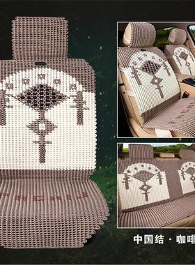 LYZD维卡中国结手编汽车坐垫 冰丝座套座垫内饰用品高档饰品