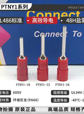 KST健和兴PTNY1-7/9/10/12/16针形尼龙预绝缘端子UL RoHS CSA认证