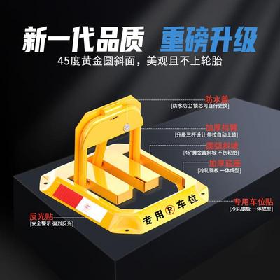 地锁车位锁加厚防撞免打孔停车位地桩汽车防占用神器八角阻车器桩