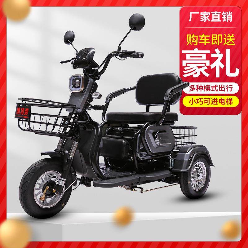 新款电动三轮车成人家用女士电瓶车小型老人代步车接送孩子电三轮