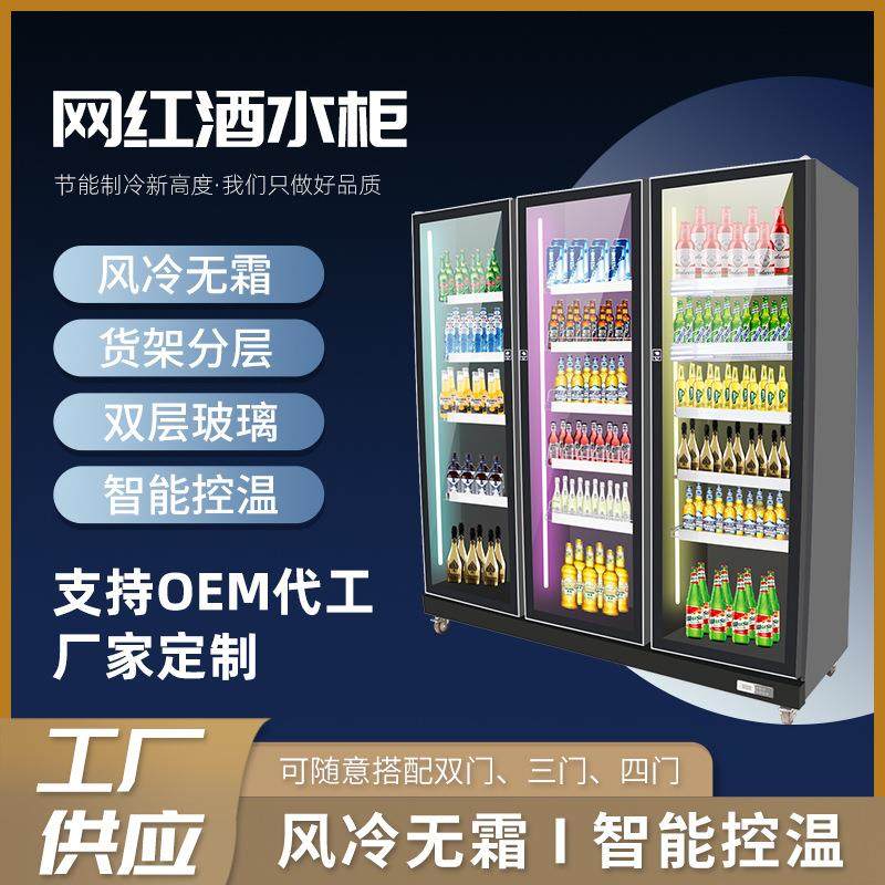 网红酒水冷藏展示柜保鲜柜双门啤酒柜饭店超市冰柜饮料柜立式商用