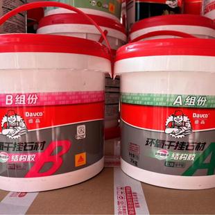德高环氧干挂胶ab胶大理石岩板石材瓷砖洗手盆强力粘接修补专用胶