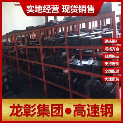 宝钢W6Mo5Cr4V2高速钢规格齐全强度高耐磨韧性好W6Mo5Cr4V2高速钢