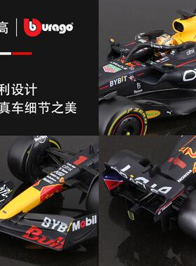 Bburago比美高1:24红牛RB18 F1车模2022合金仿真汽车模型维方程式