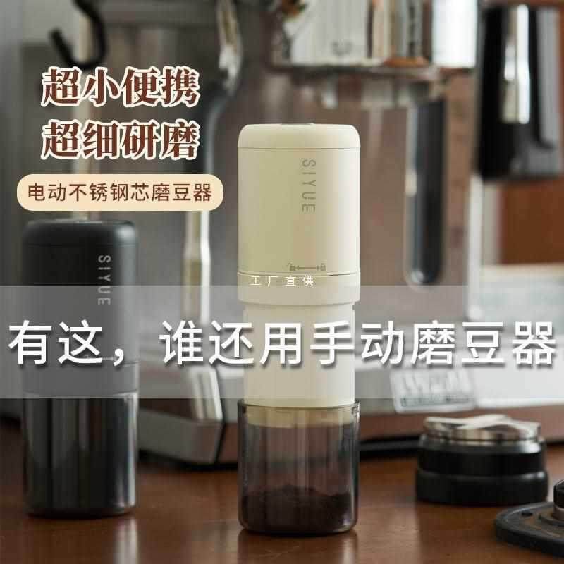 钢芯咖啡豆研磨机电动磨豆机自动磨粉手工手冲现磨咖啡机器具