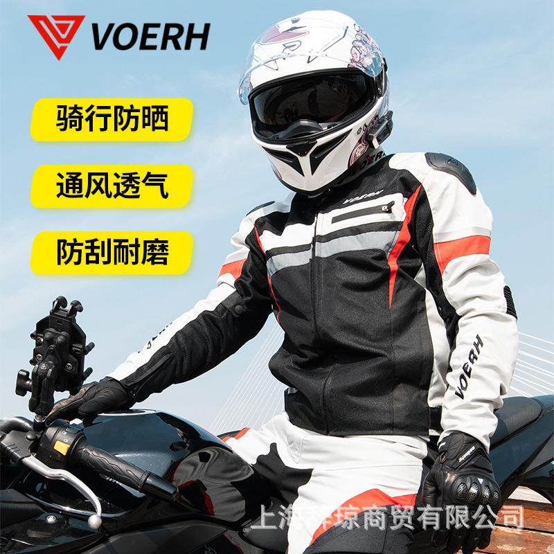 VOER冬季摩托车骑行服男网眼透气防摔赛车服骑士四季通用1705
