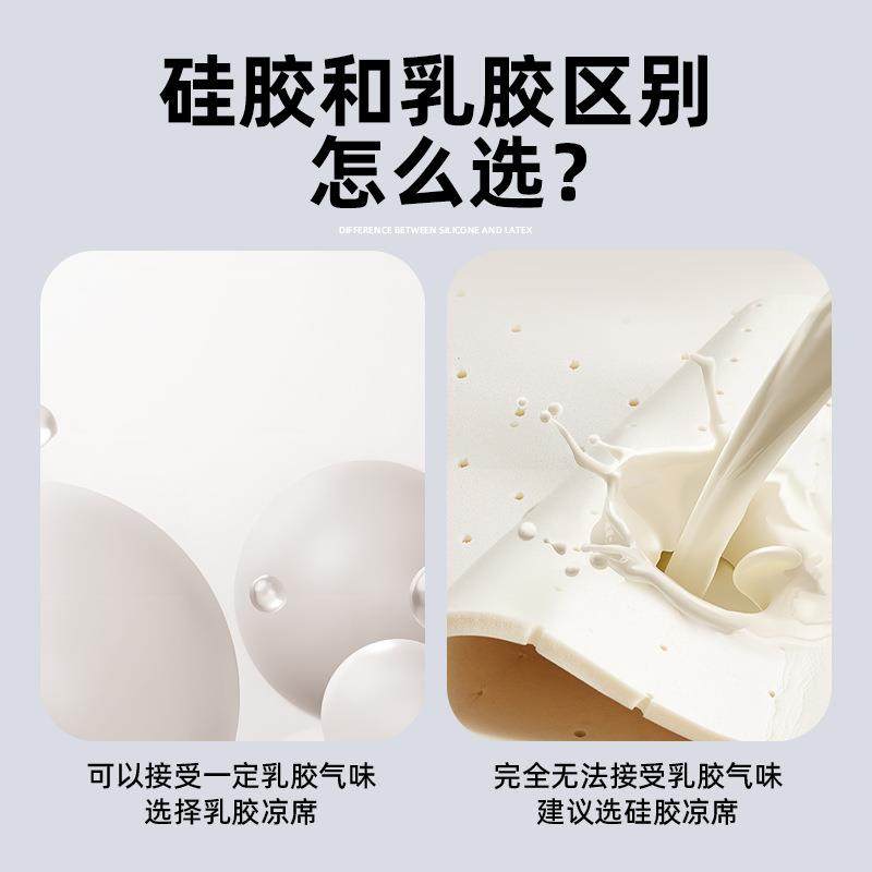 多喜爱美眠康乳胶垫凉感丝防滑硅胶凉席三件套可机洗水洗凉感升级