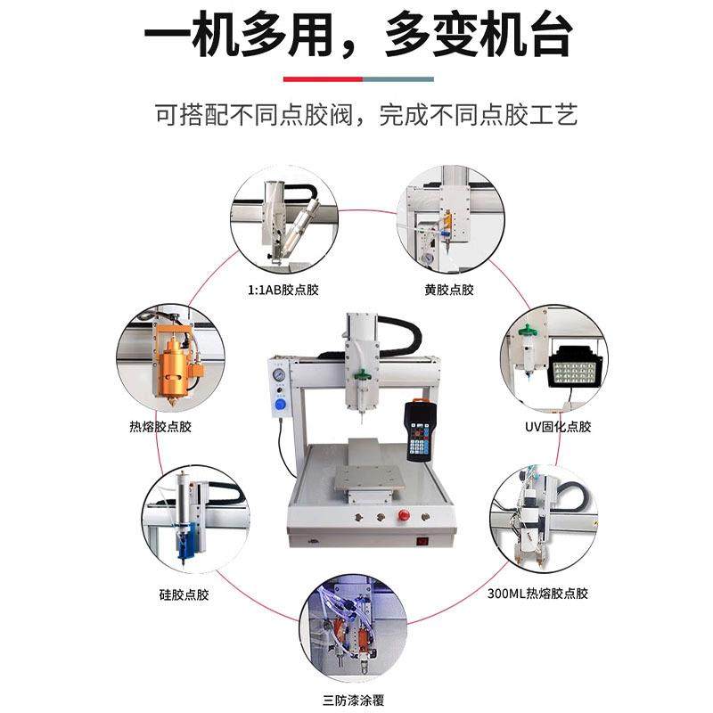 全自动点胶机ab胶锡膏uv胶打胶机 502快干胶喷胶机油漆硅胶灌胶机,五金/工具,电动打胶机,淘宝优惠券,粉丝福利购,淘宝优惠卷