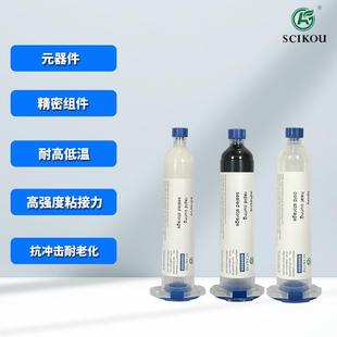 低温环氧树脂胶单组份灌密封高粘接力固定绝缘耐温60度加热固化胶