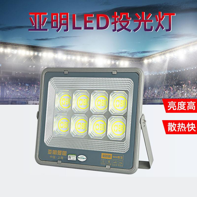 亚明LED投光灯射灯户外防水200W超亮庭院广场工地路灯篮球场照明