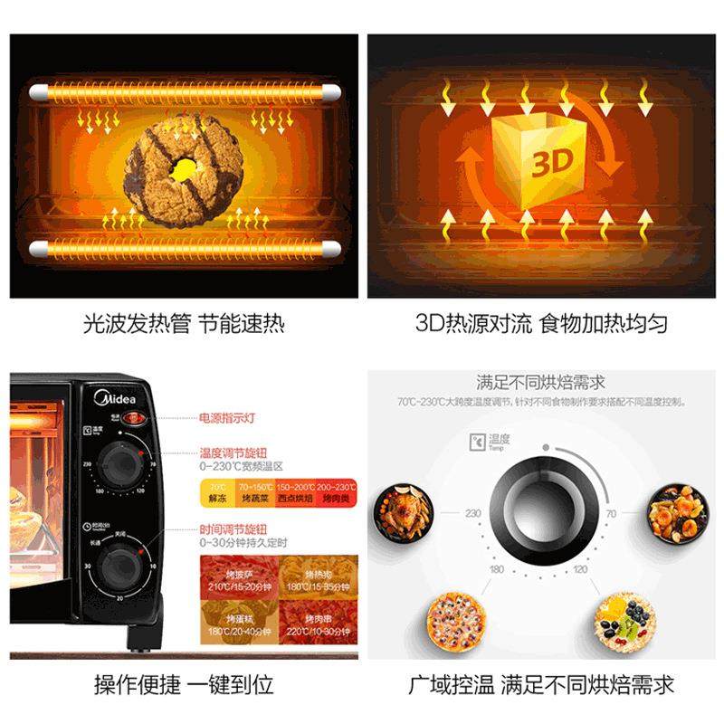 美的烤箱家用小型迷你烘焙全自动多功能精致电烤箱蛋糕T1-108B二