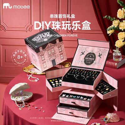 mobeeDIY手工串珠首饰礼盒手链儿童女孩子玩具女儿的宝藏生日礼物
