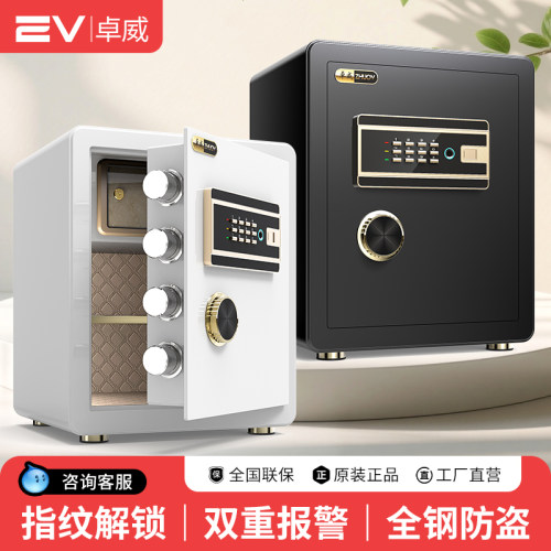 保险柜家用办公指纹密码WiFi报警