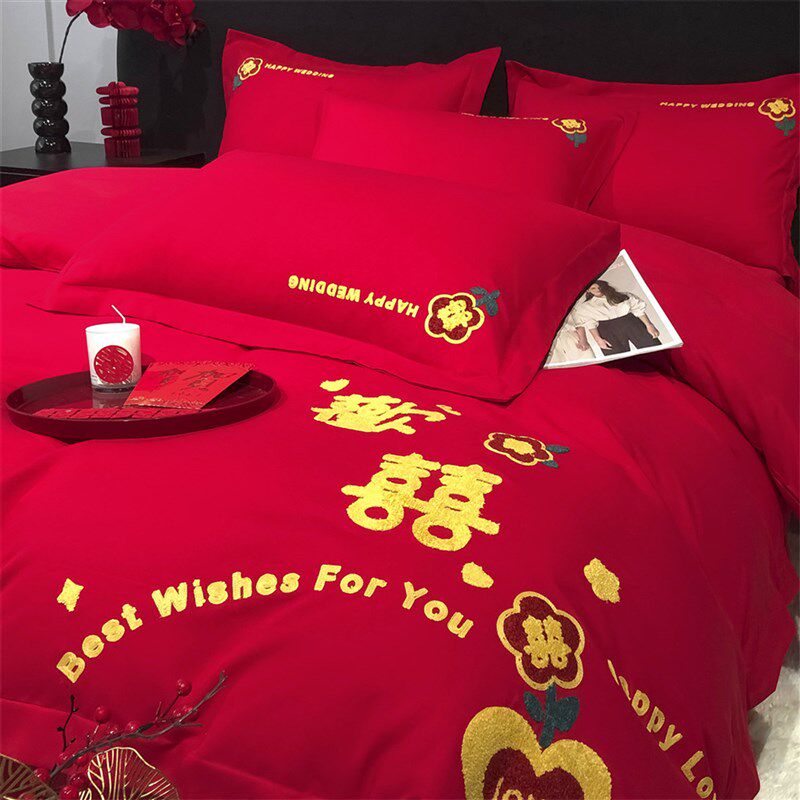 简约结婚四c件套红色毛巾绣被套床单喜被婚礼婚庆床上用品备婚新