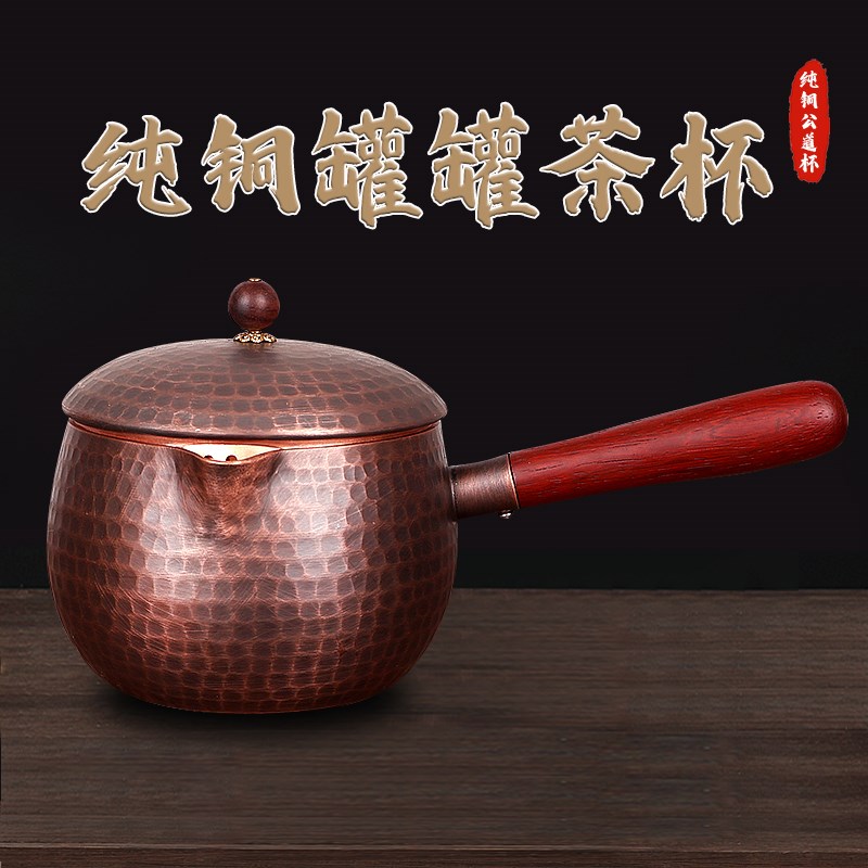 手工纯铜a公道杯大号加厚西北罐罐捶纹铜杯中式围炉煮茶侧把煮茶