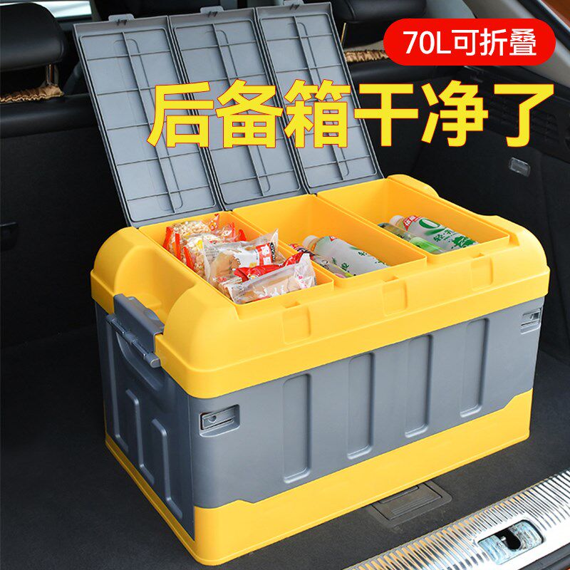 高端汽车内后备箱储物收纳箱车载尾箱可折叠整理箱多功能用品大全