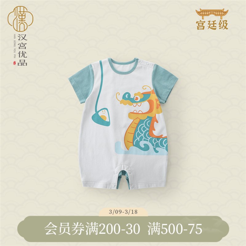 龙宝宝连体衣短袖夏季新中式国风外出服男宝哈衣汉服夏装婴儿衣服