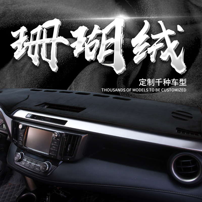 汽车前面铺的工作台垫子中控台改装饰防晒垫内饰遮阳仪表台避光垫