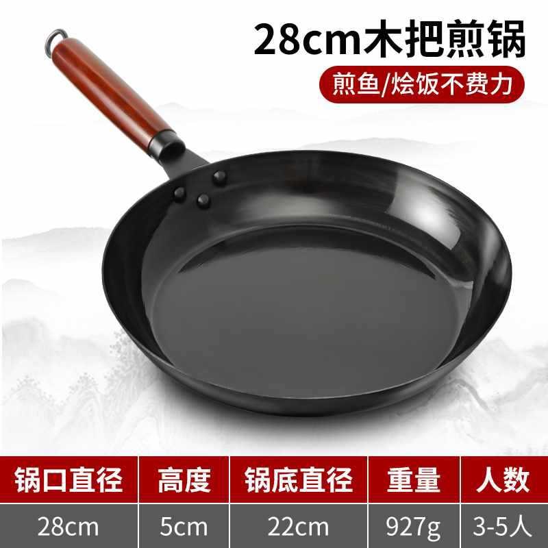 煎锅平底锅不粘锅小铁锅炒菜D锅家用宝宝辅食锅宿舍煎饼蛋