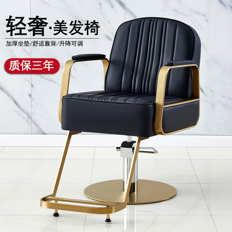 网红理发店椅子发廊专用可放倒刮脸椅子美发凳子剪发烫染升降座椅