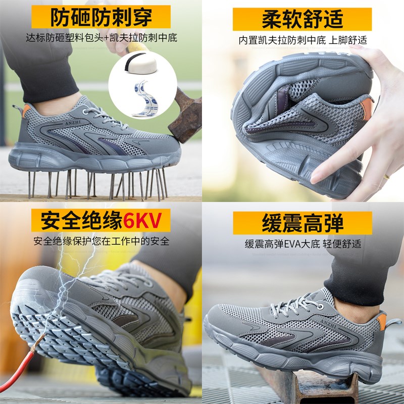 老劳保鞋男款夏季轻便透气防臭防砸防刺穿钢头带R钢板劳板夏天新