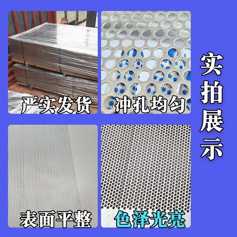 304不锈钢洞洞板加厚打孔过滤筛网穿孔网L洞洞板带冲孔板圆孔网板