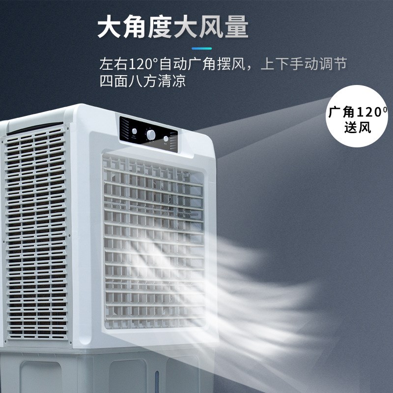 核酸检测降e温冷风扇加水制冷移动空调扇机械数控车间水冷风扇