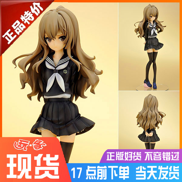 寿屋 龙与虎 逢坂大河 最终话 水手服 校服 手办 日版 现货