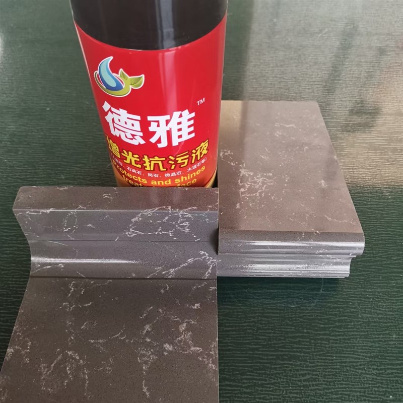 德雅石英石增光抗污液 q 上光石材瓷砖翻新抛光划痕修复剂光亮剂