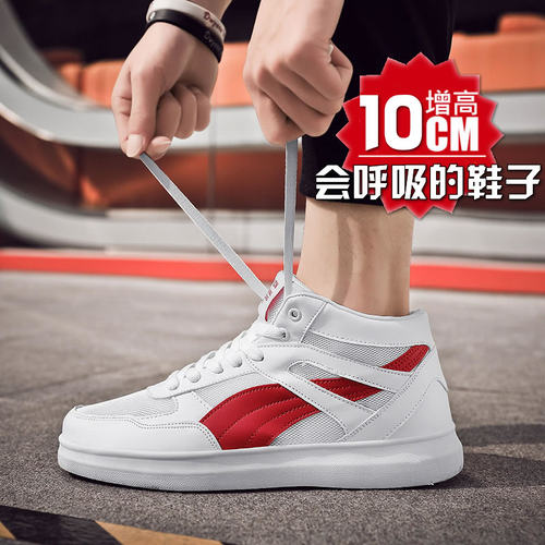 内增高鞋男鞋6cm8cm10vcm韩版潮运动休闲鞋子男士白色网面增高鞋