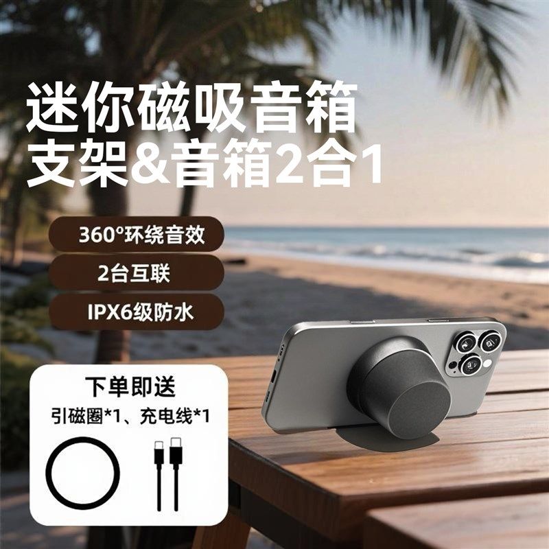 磁吸无线蓝牙音箱支架音响迷你户外便携家用浴室防水