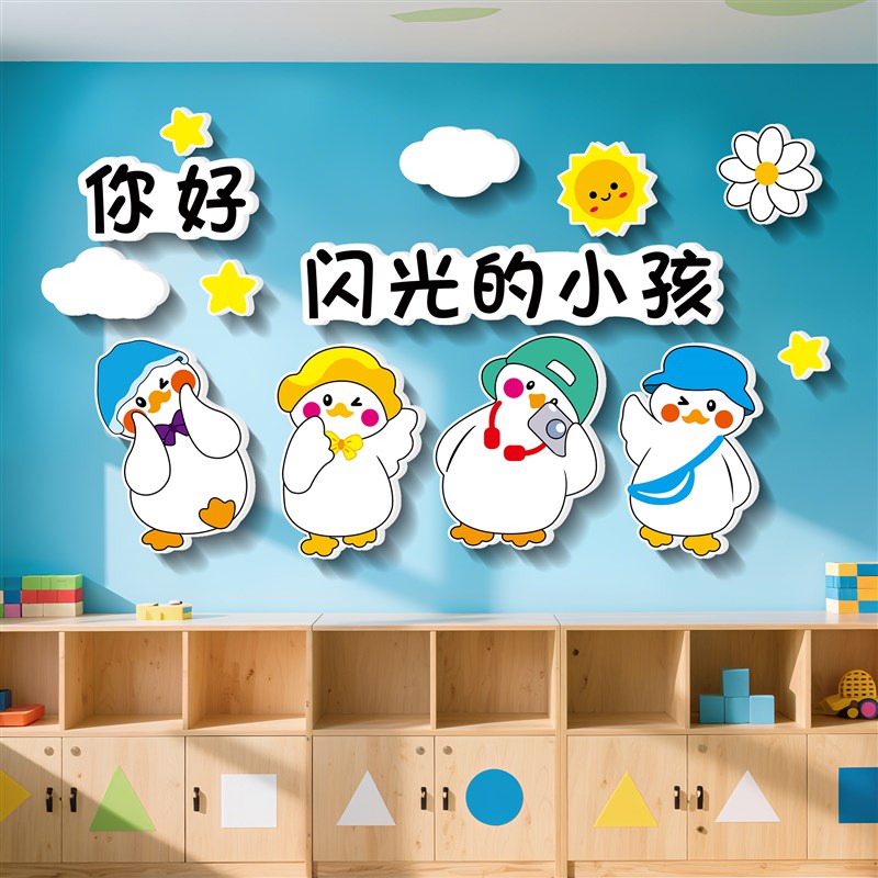 托管班墙面装饰幼儿园环创教室走廊背景墙装饰墙贴班Y级文化墙贴