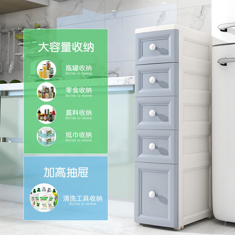 25CM宽加高夹缝收纳柜子抽屉式厨房置物架卫生间缝隙储物柜收纳箱
