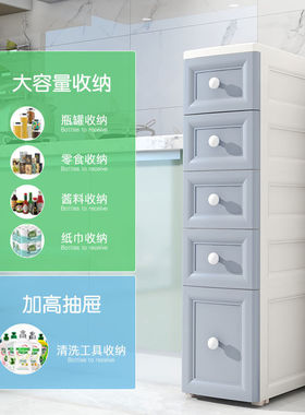 25CM宽加高夹缝收纳柜子抽屉式厨房置物架卫生间缝隙储物柜收纳箱