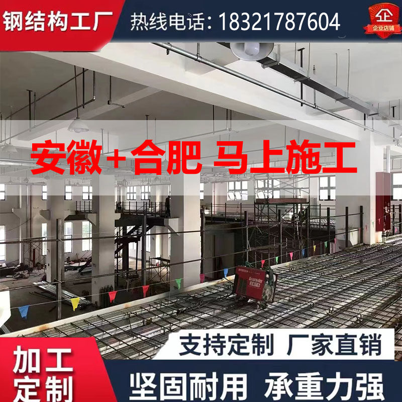 合肥钢结构阁楼搭建室内加二层楼工字钢定制楼梯S仓库厂房隔层平