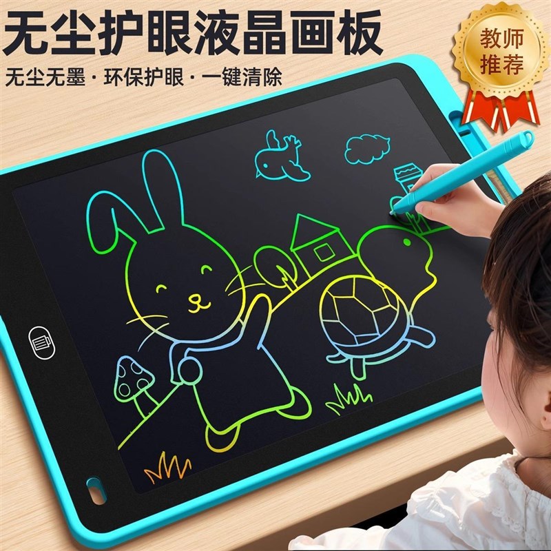 儿童画板液晶写字板宝宝幼儿家用涂鸦可消除可擦写小孩彩色画写板