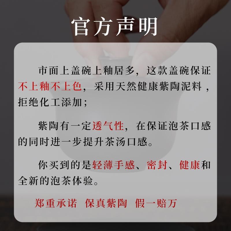 【滇匠企业店g】建水紫陶盖碗茶杯单个茶具泡茶功夫悬停手抓