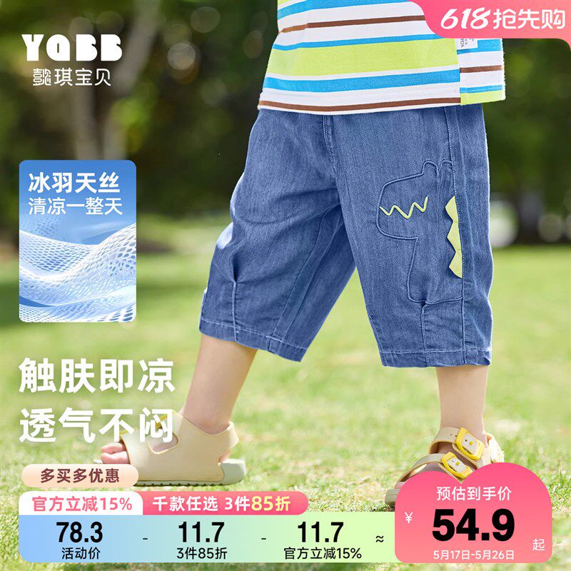 男童牛仔裤夏季宝宝短裤薄款婴儿裤子新款七分裤小童夏装儿童童装