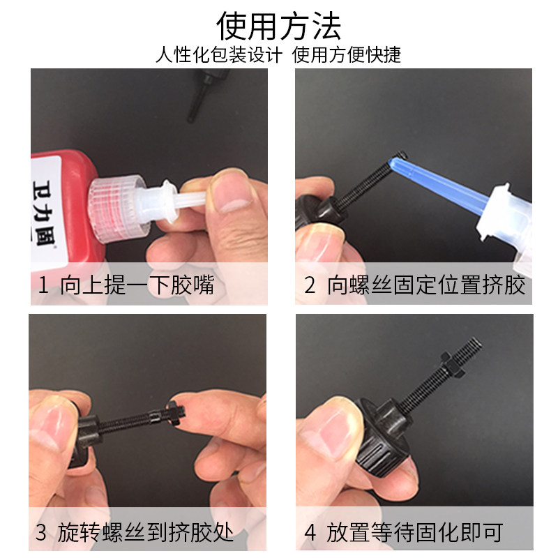271螺丝专用胶水g高强度厌氧密封胶螺纹锁固剂紧固固定胶水液态生
