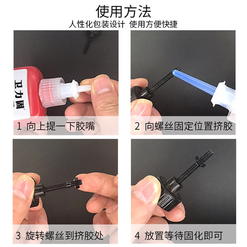 271螺丝专用胶水g高强度厌氧密封胶螺纹锁固剂紧固固定胶水液态生
