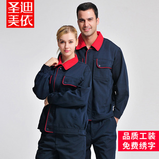 劳保 男耐磨车间厂服定制汽修M电焊服劳动工装 春秋长袖 工作服套装