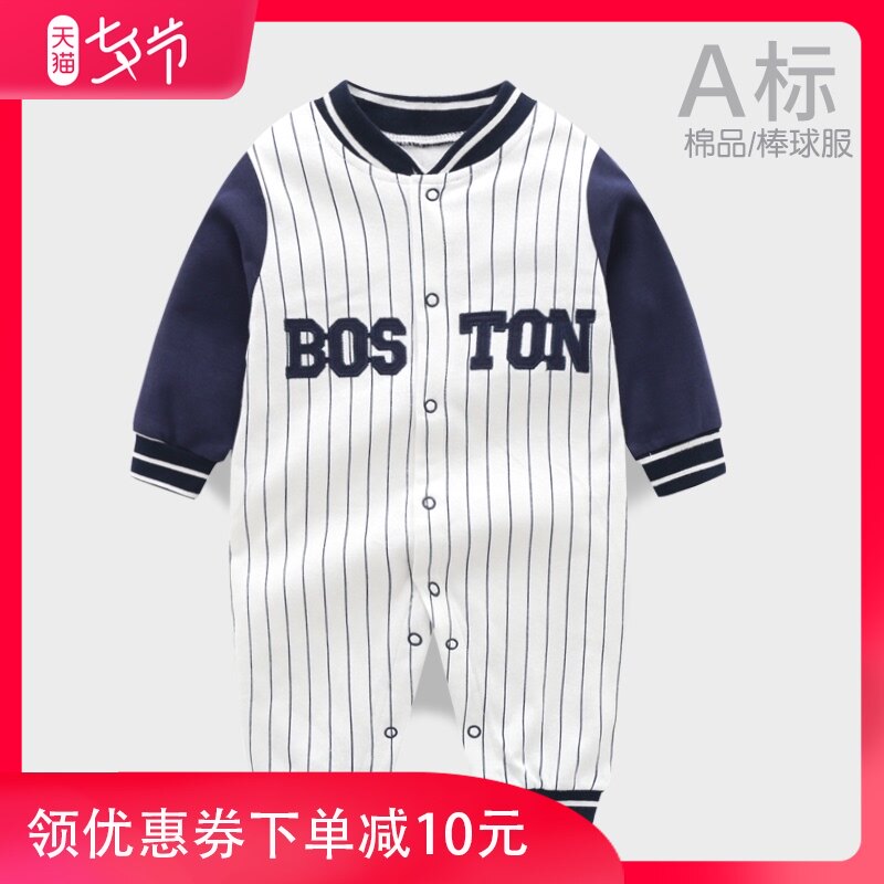 婴儿棒球连体衣服纯棉新生儿百天长袖外出帅气宝宝春秋装男潮爬服