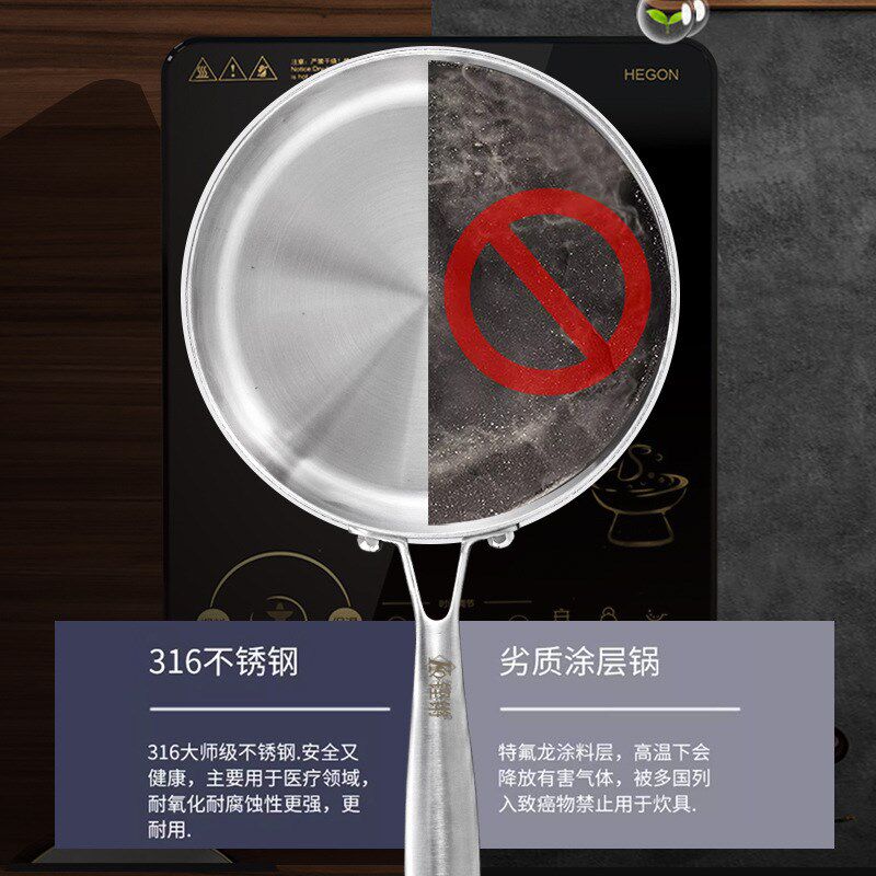 迷你小煎锅d不粘锅家用316不锈钢平底锅无涂层煎鸡蛋牛排的小煎锅