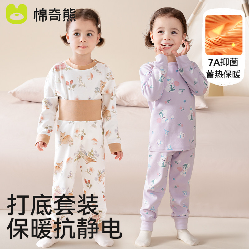 儿童秋衣套装纯棉女童高腰100%纯棉打底秋冬季保暖男宝宝秋衣秋裤