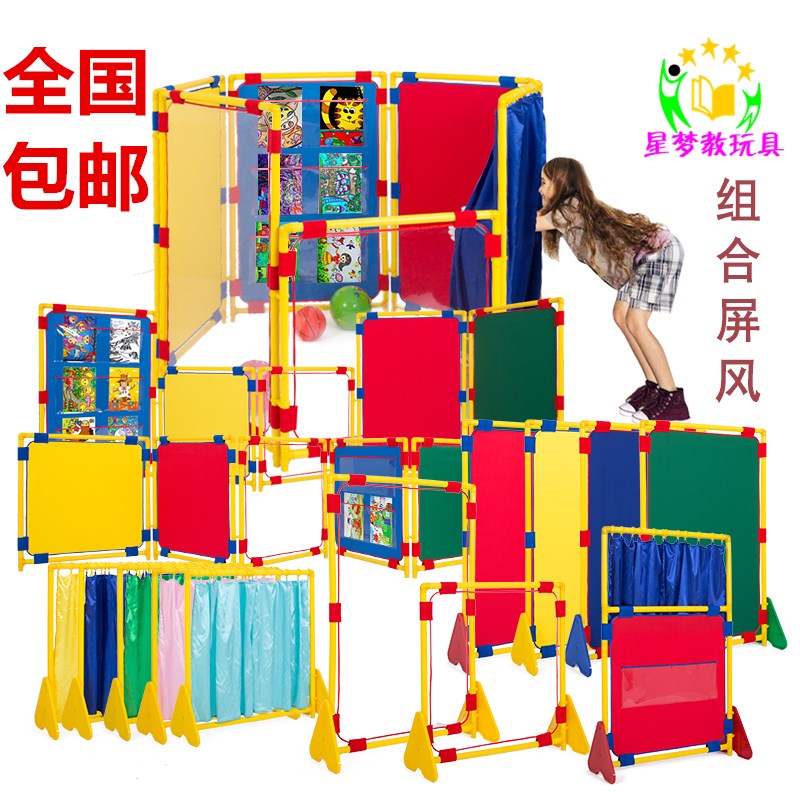 幼儿园儿童游戏活动方形彩色多功能组合帷幕区域隔断透明展示屏风