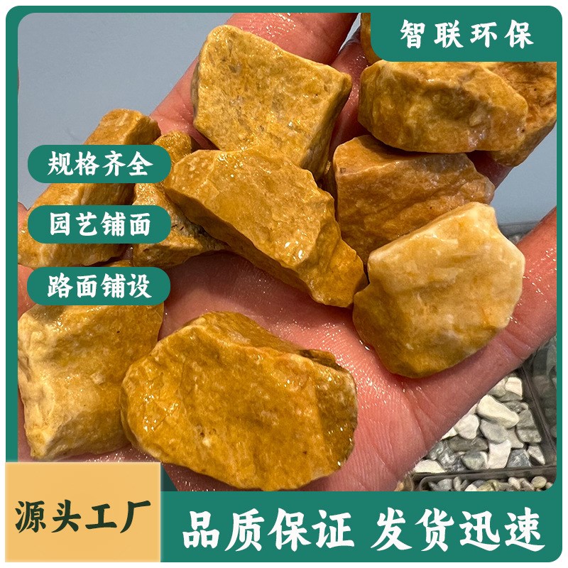 现货黄石子胶粘石地坪米黄水洗石园林庭院铺路鱼R缸鹅卵石黄色石